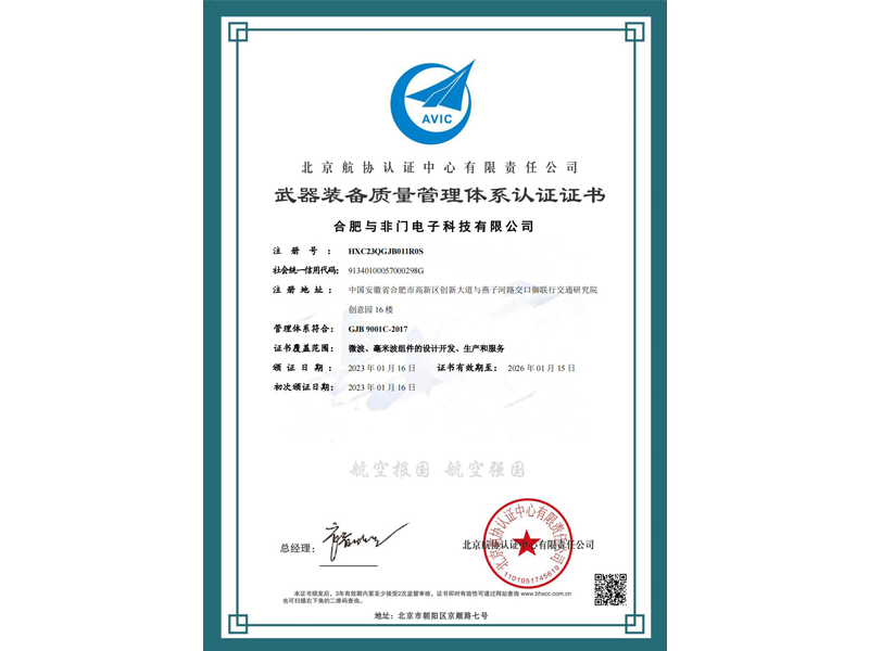 GJB 9001C-2017